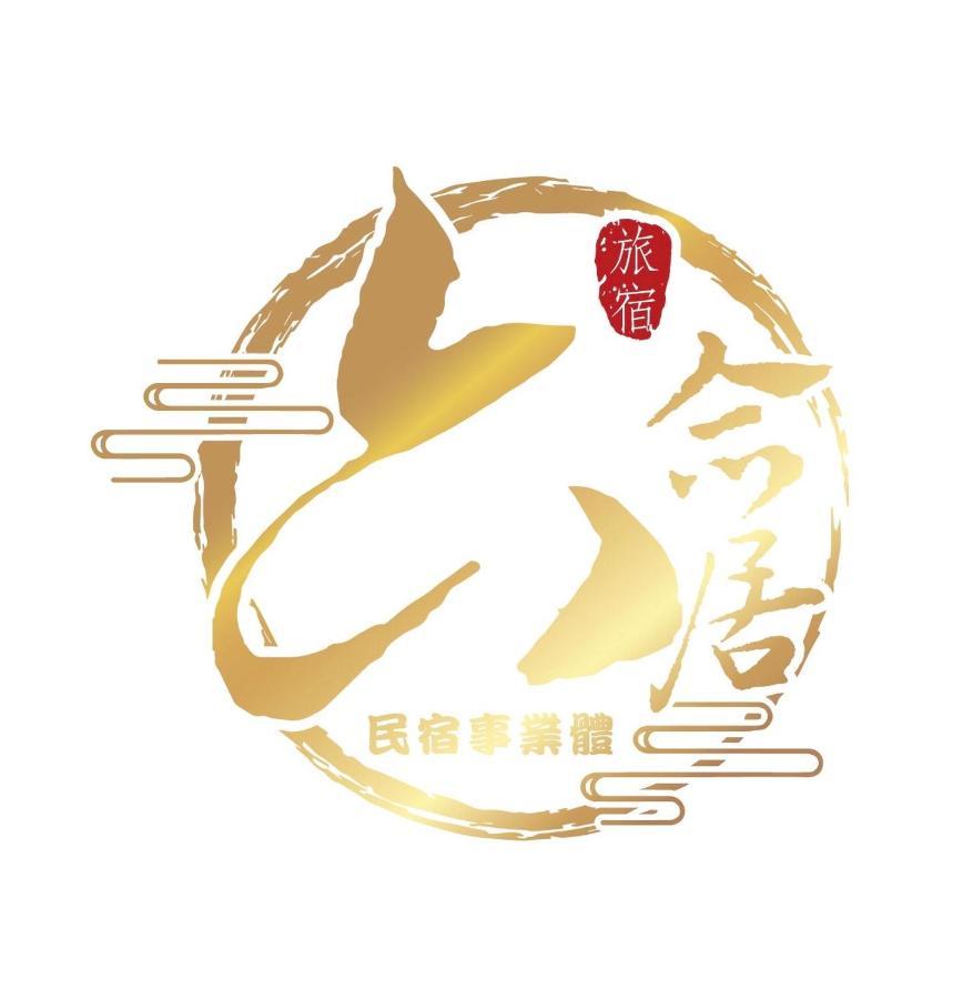 טאינאן Six Seasons Inn - Qian He מראה חיצוני תמונה